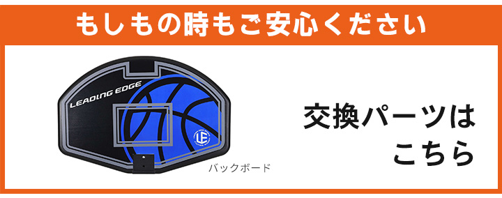 交換用パーツはこちら