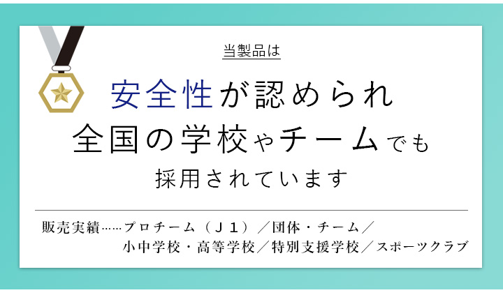 フラットマーカー購入実績