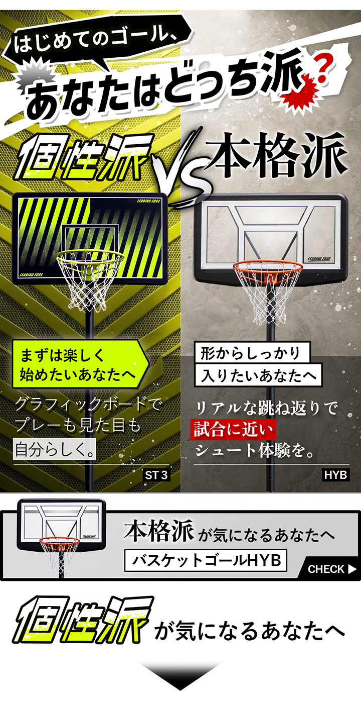 LEADING EDGE（リーディングエッジ） [Bリーガー推奨] 1年保証