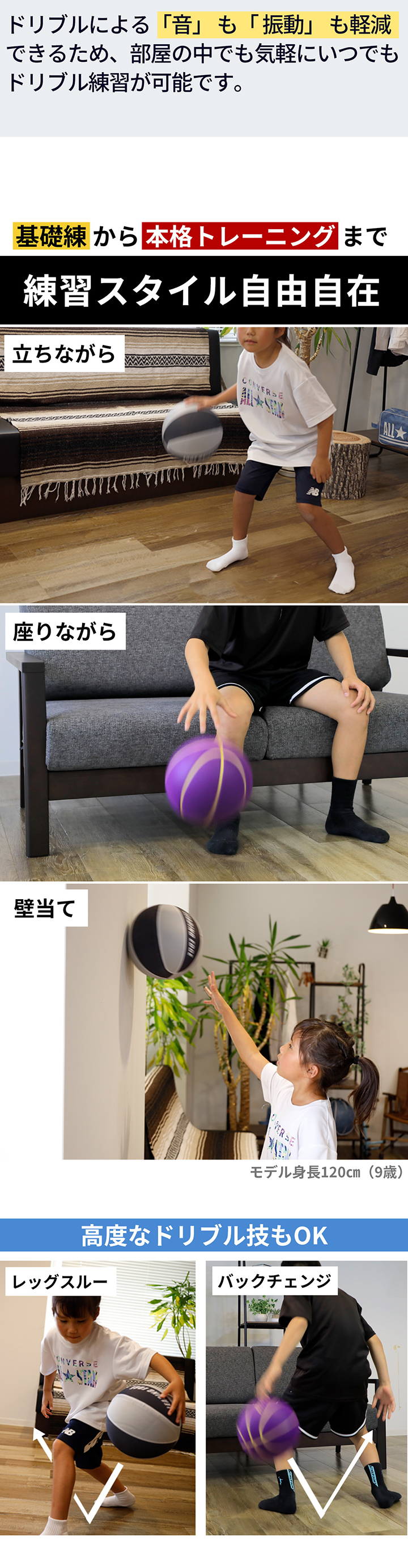 サイレントボール 静音ボール バスケットボール