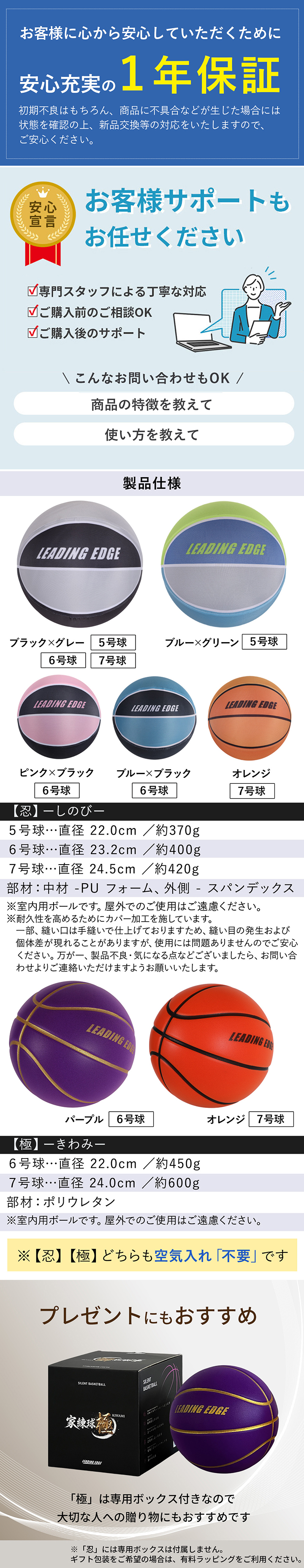 サイレントボール 静音ボール バスケットボール