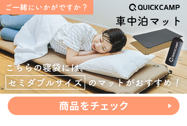 セミダブルがおすすめ