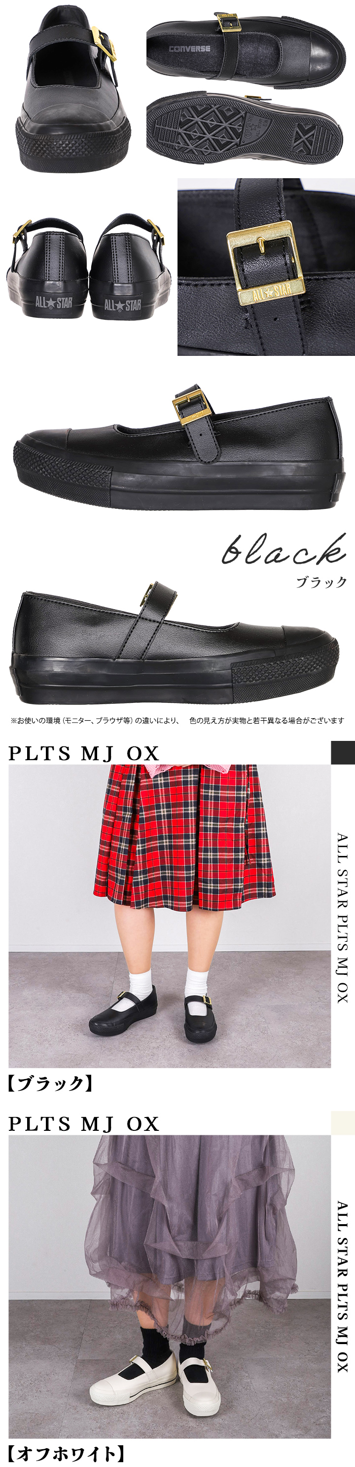 CONVERSE コンバース レディース シューズ オールスター PLTS MJ