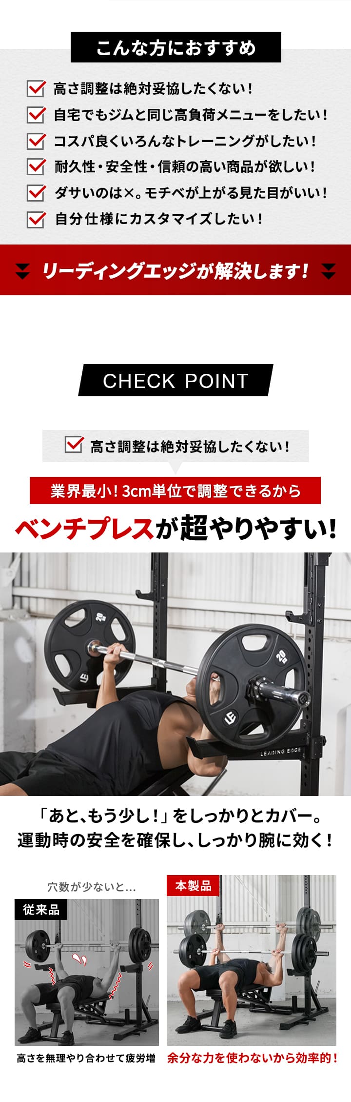 LEADING EDGE ハーフラック多段階高さ調整 【47段階×3cmの高さ