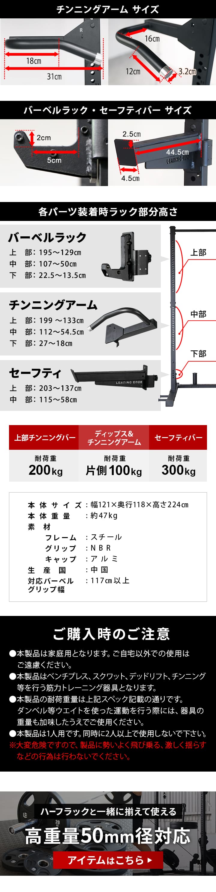 LEADING EDGE ハーフラック多段階高さ調整 【47段階×3cmの高さ