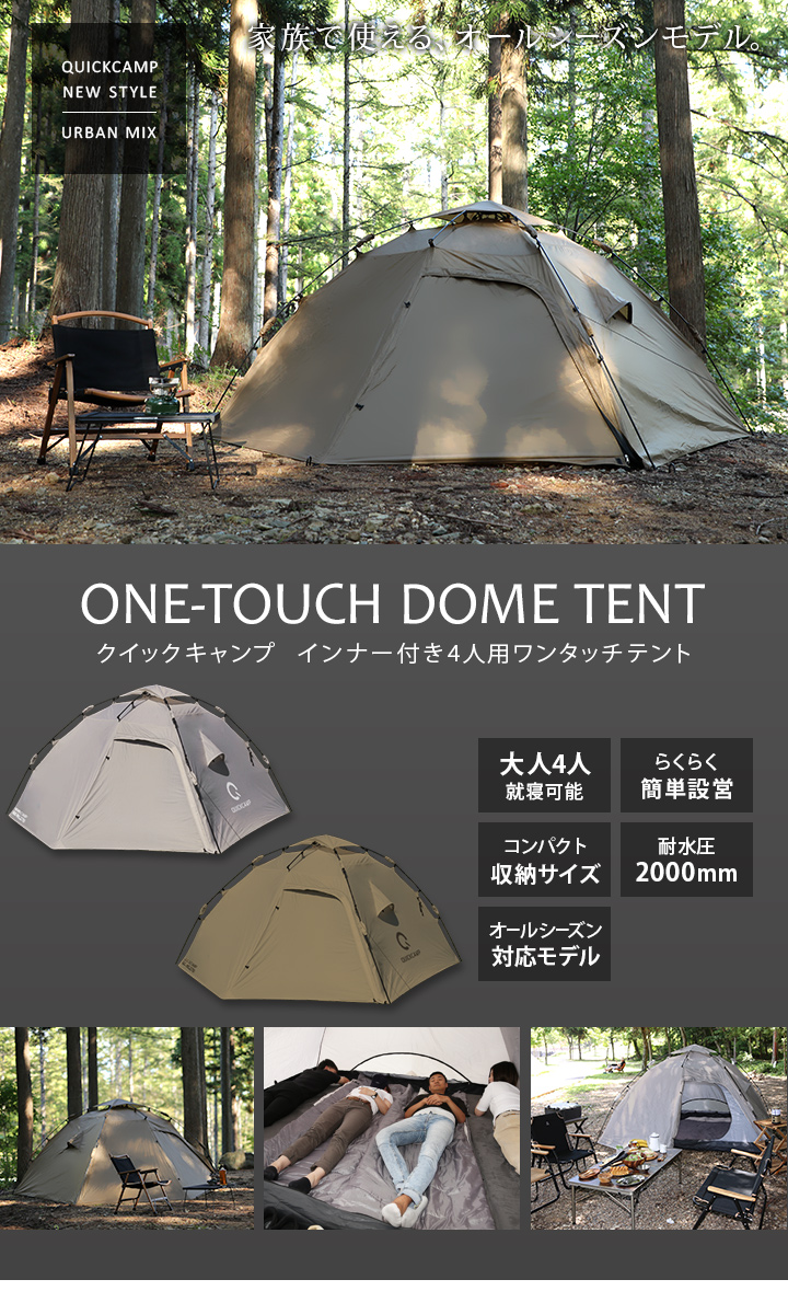 クイックキャンプ QUICKCAMP ダブルウォール キャビンテント 4人-5人用