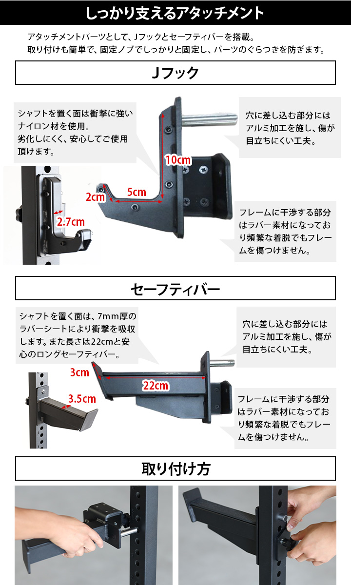 しっかり支えるアタッチメント