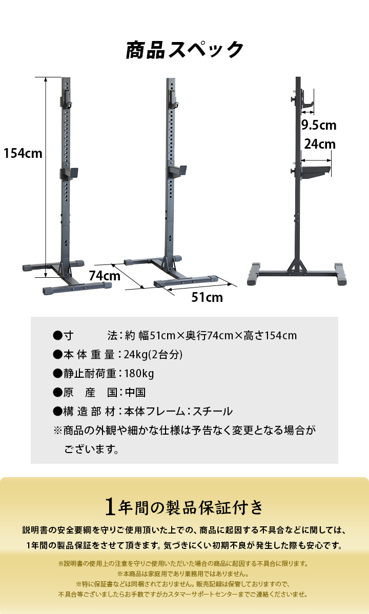 商品スペック