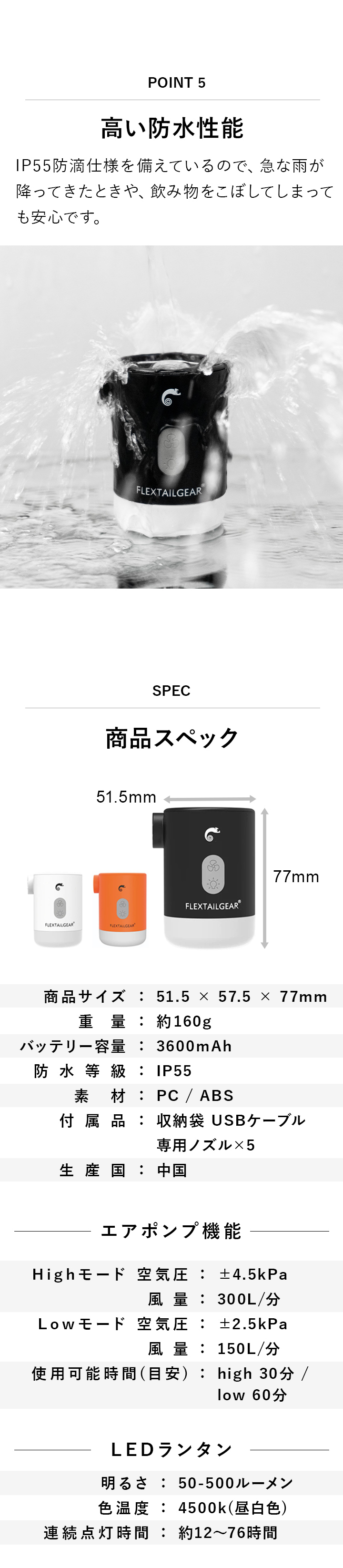 製品スペック