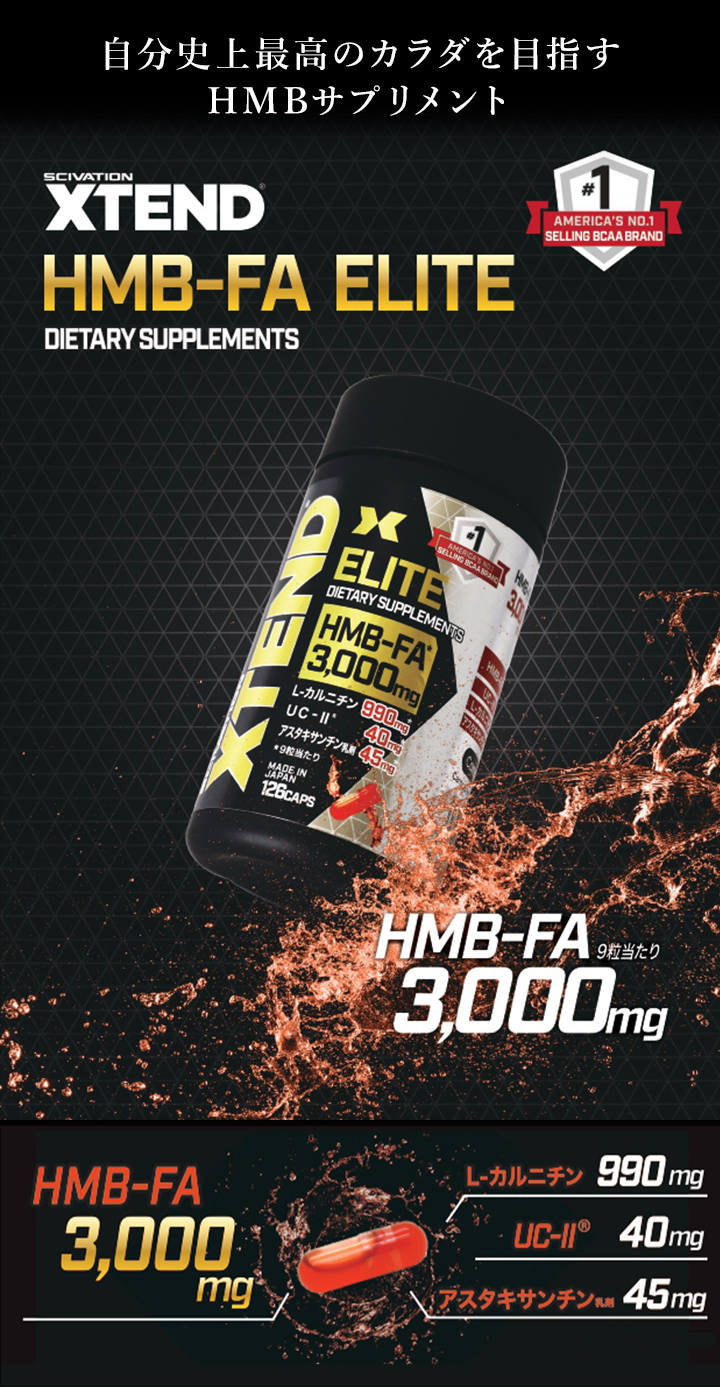 SCIVATION XTEND ELITE 126粒×10本 Amazon.co.jp: [XTEND] エリート ELITE 126粒 114999 ×2セット