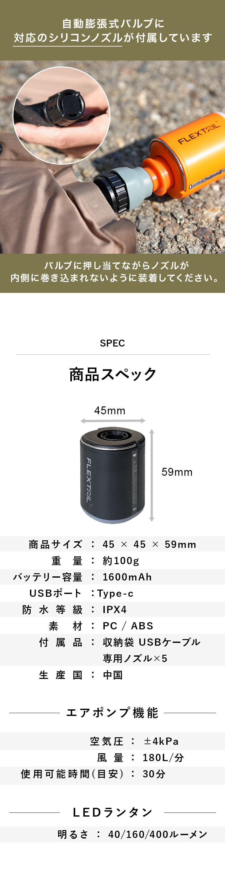 製品スペック