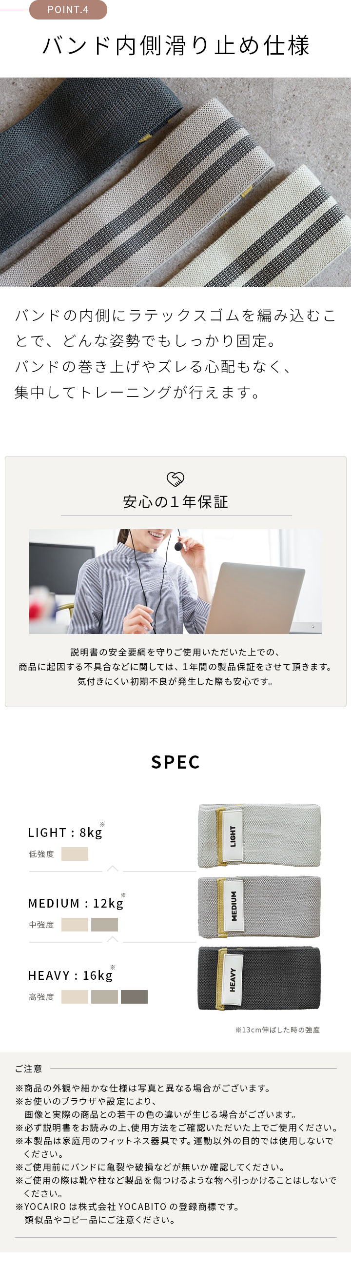 バンド内側滑り止め仕様