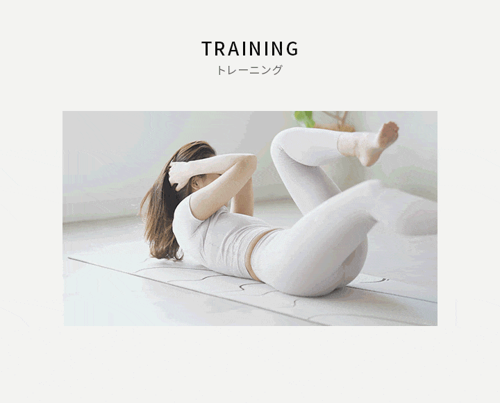 トレーニング