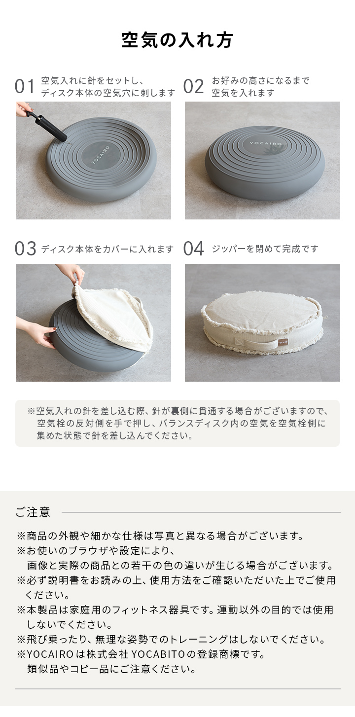 空気の入れ方