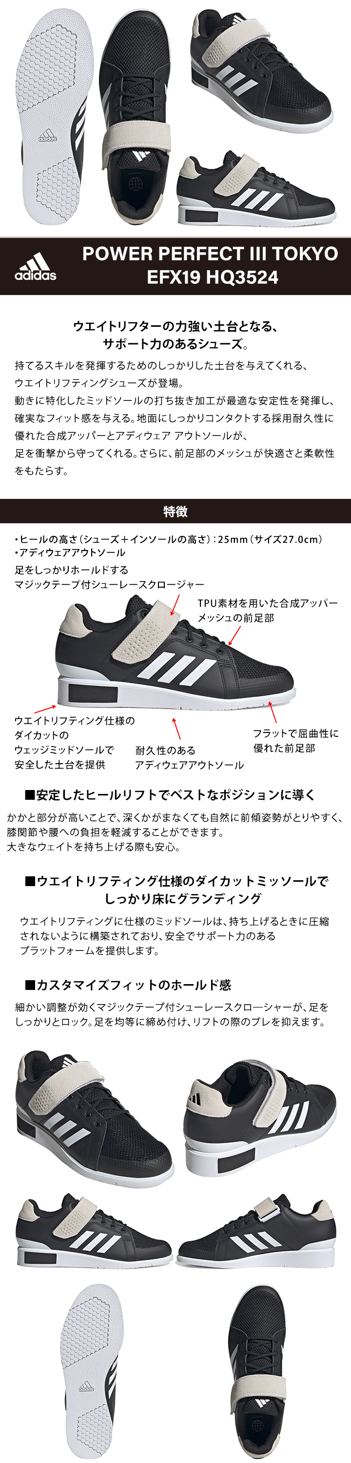 adidas アディダス パワーパーフェクト 3 東京 ウエイト