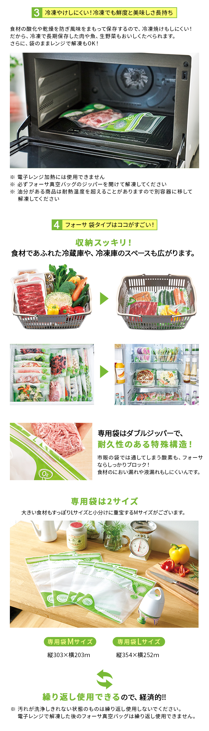 ショップジャパン Shop Japan フォーサ 真空バッグ スターターセット 