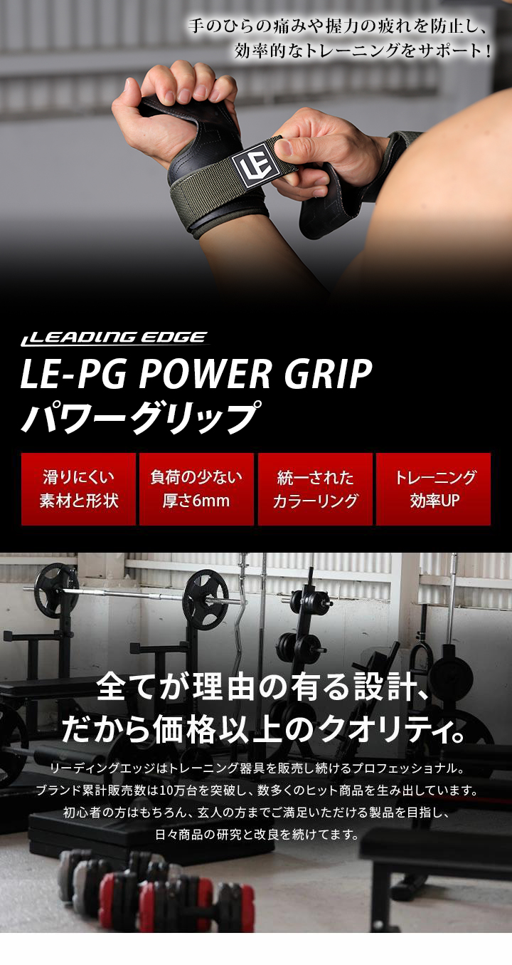 リーディングエッジ LE-GEAR パワーグリップ 筋トレ 手首 サポーター