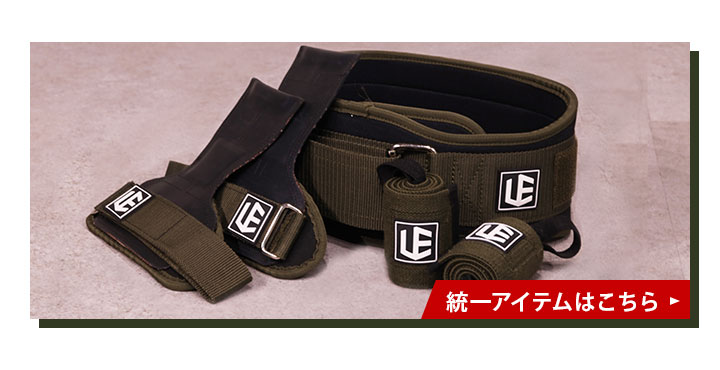 統一アイテムはこちらからどうぞ