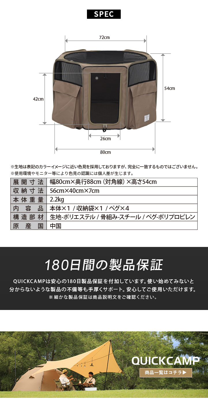 商品スペック