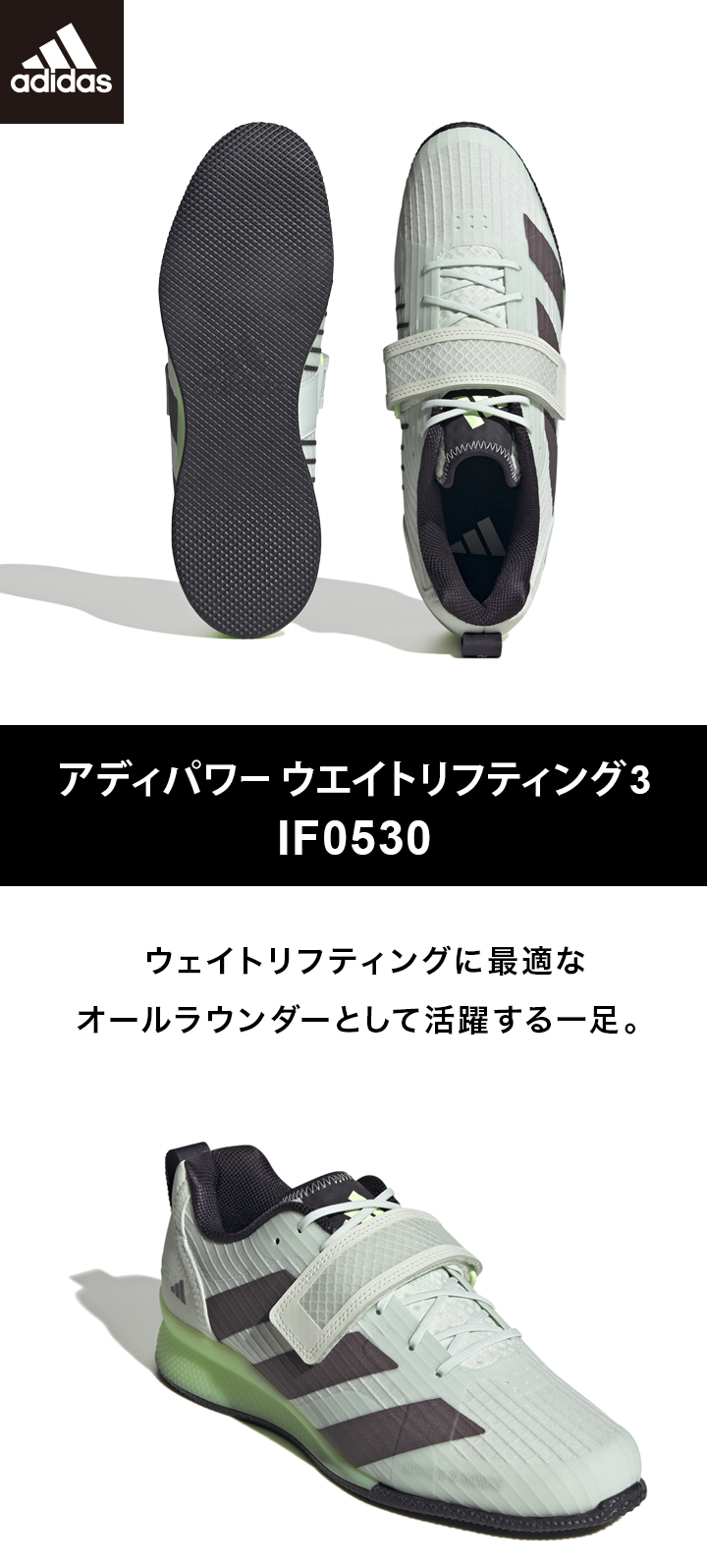 アディダス adidas アディパワー ウエイトリフティング 3 IF0530 クリスタルジェイド メンズ レディース クリスマス プレゼント  ウェイトリフティング : 6000000109482 : YOCABITO Yahoo!店 - 通販 - Yahoo!ショッピング