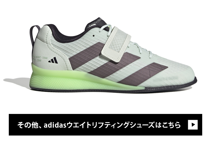 アディダス adidas アディパワー ウエイトリフティング 3 IF0530 クリスタルジェイド メンズ レディース ウェイトリフティング  トレーニング 重量挙げ 筋トレ : 6000000109482 : YOCABITO Yahoo!店 - 通販 - Yahoo!ショッピング