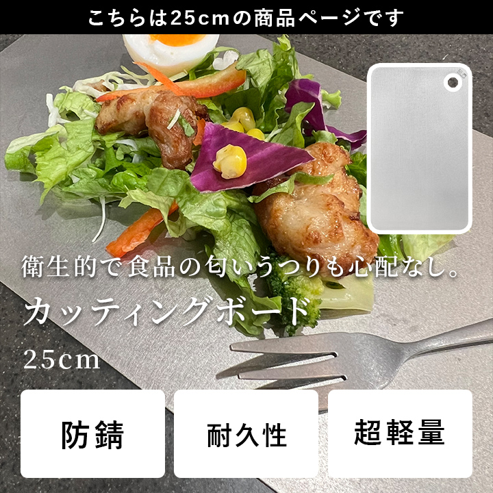 Keithキース 純チタンカッティングボード