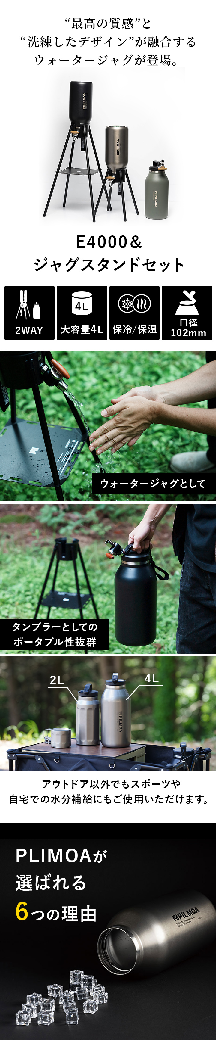 PILMOA 予約受付中 ピルモア 大容量真空タンブラー4L E4000