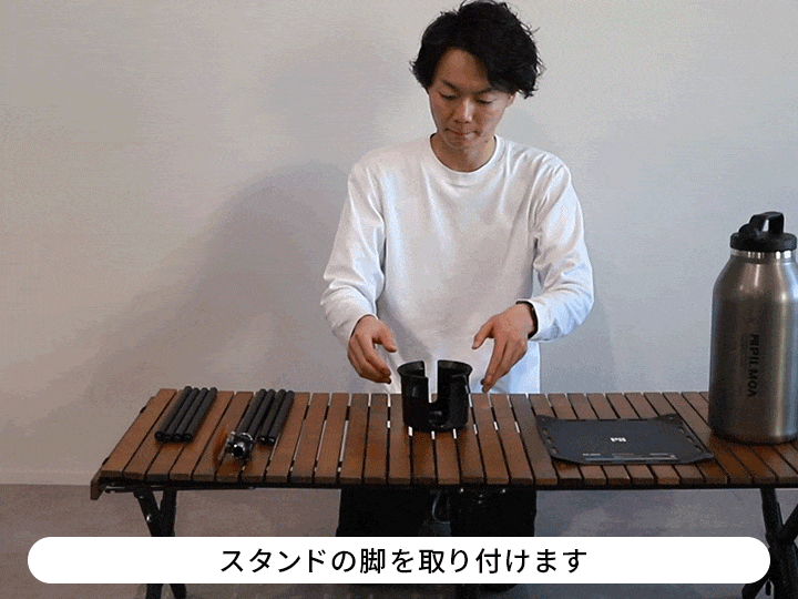 組み立て方法