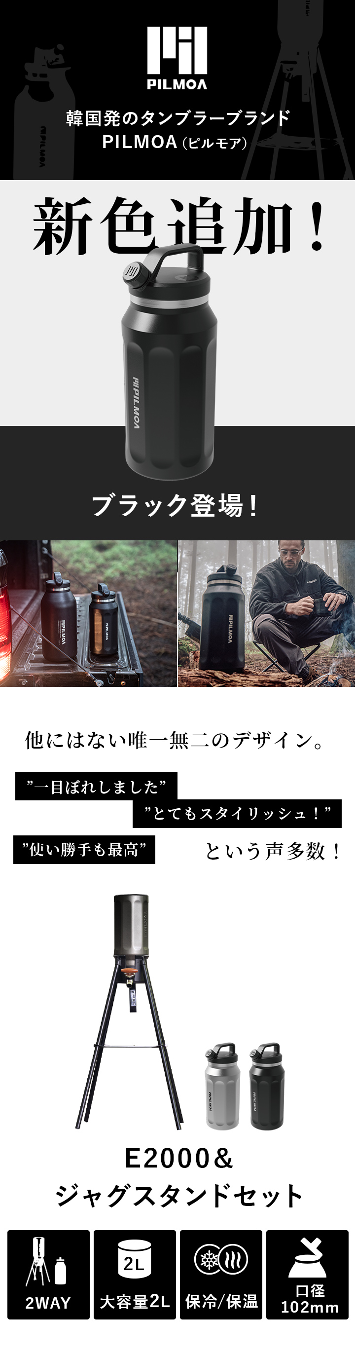 PILMOA フィルモア E2000 タンブラー