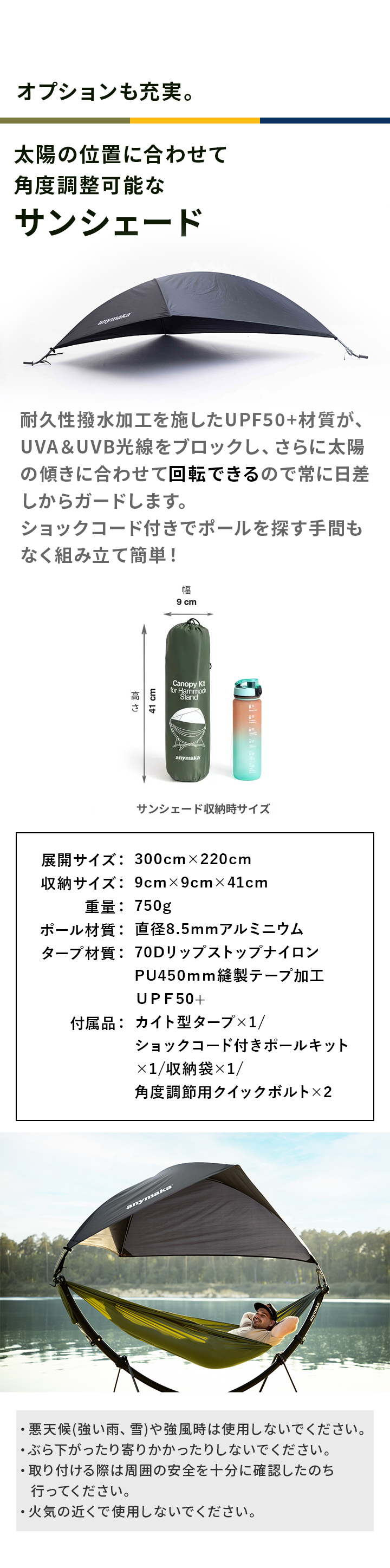 サンシェード