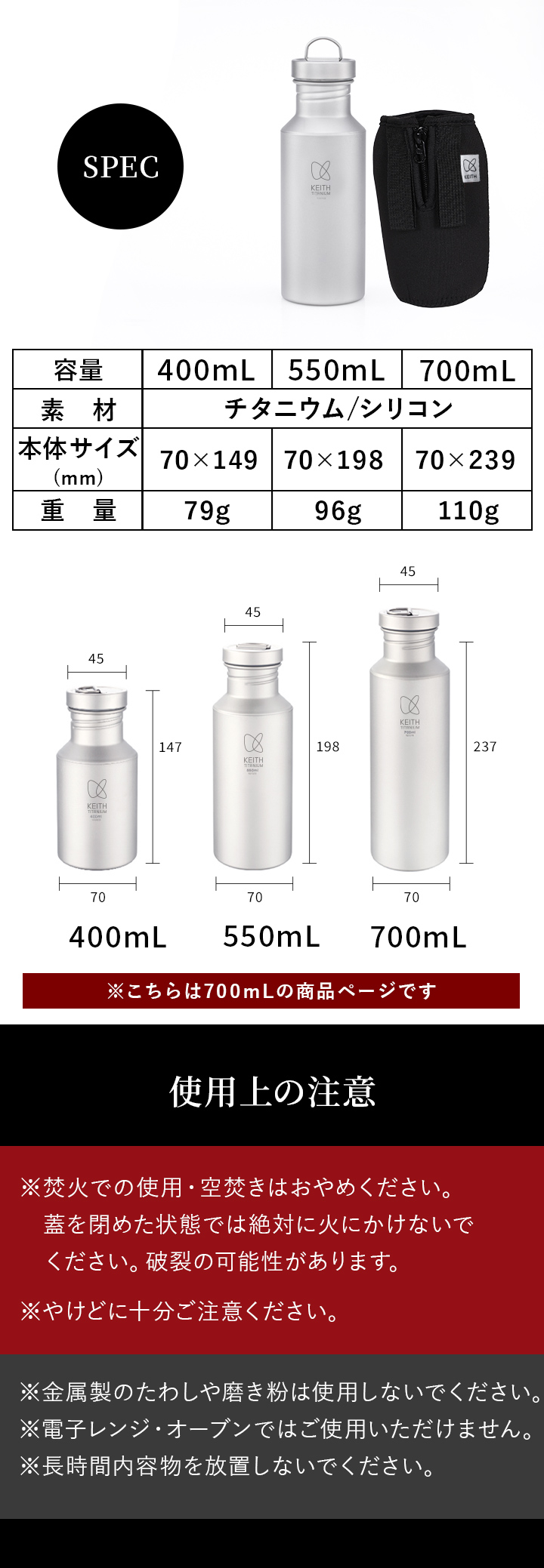 Keith チタン キース titanium Ti3032 スポーツボトル 700ml