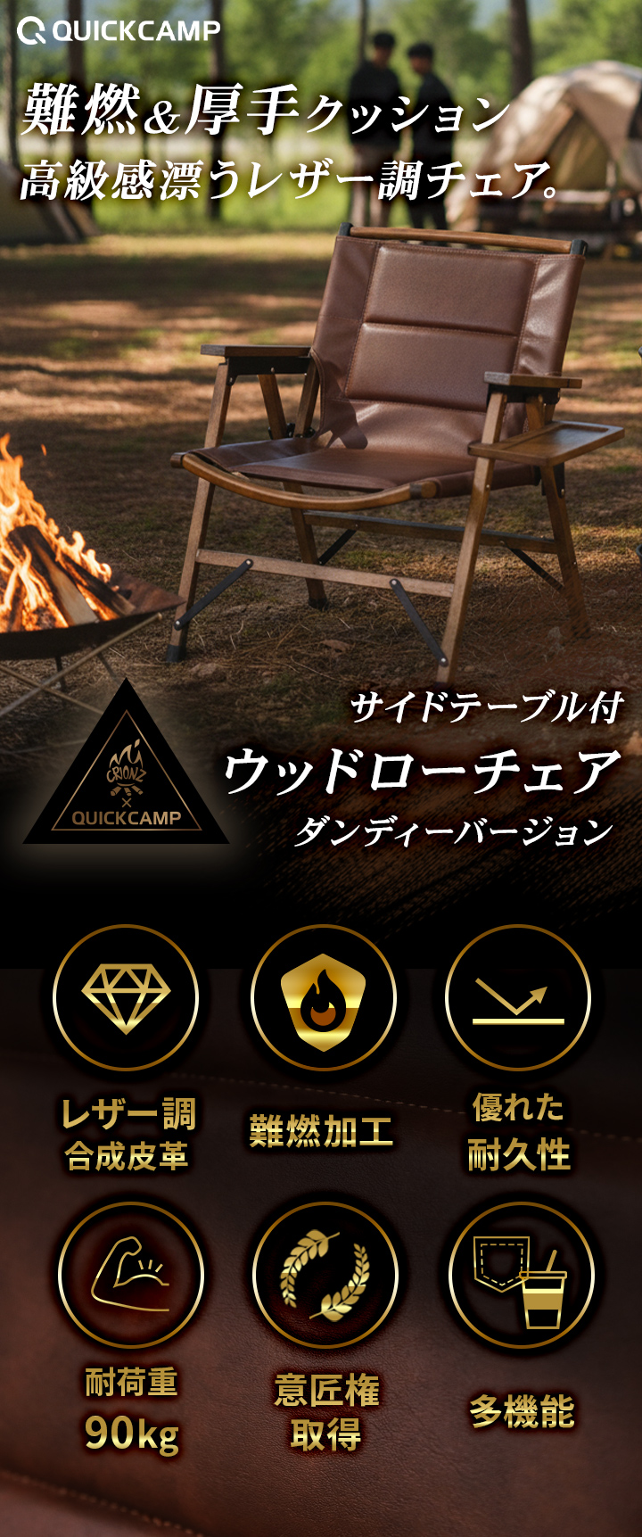 QUICKCAMP（クイックキャンプ） 訳あり 一人掛け ウッドローチェア