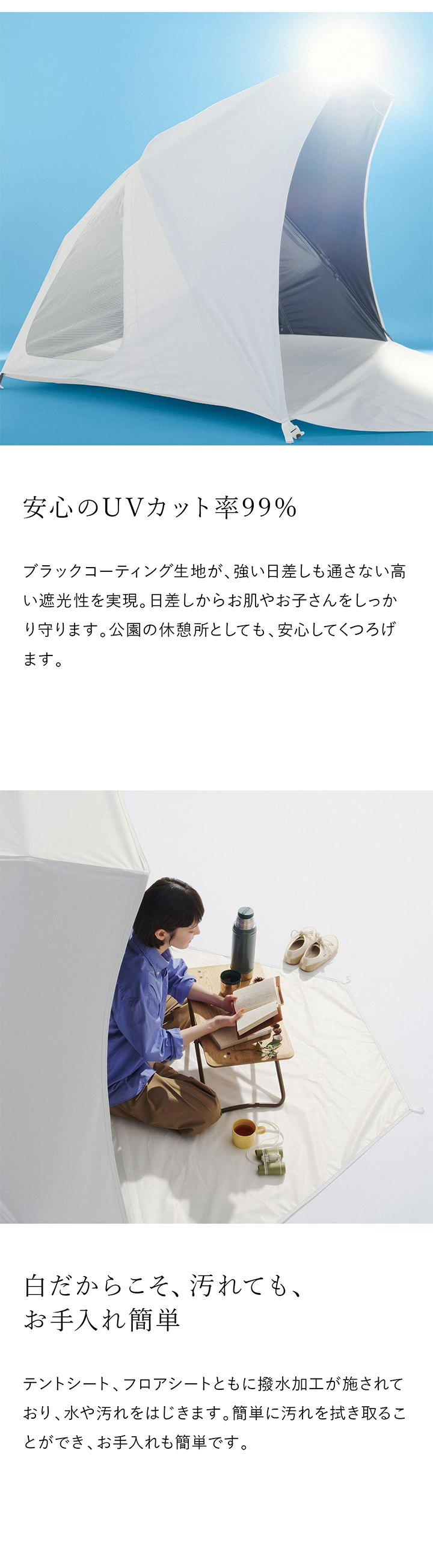 yocabito ヨカビト COCOON コクーン 真っ白、シンプル、おしゃれなサンシェード（ワンタッチテント）