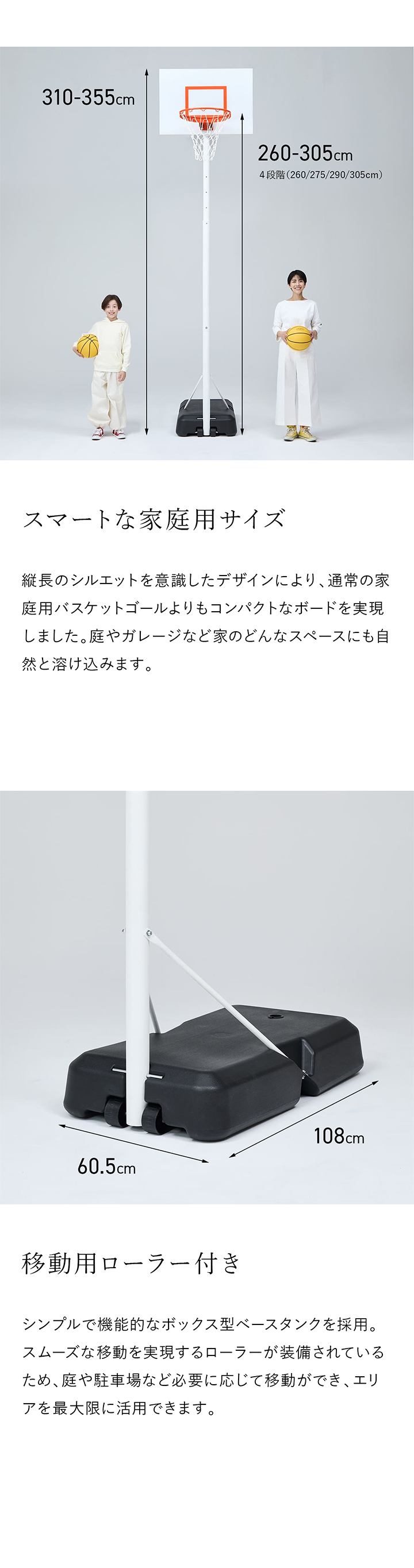 yocabito（ヨカビト） 家庭用 バスケットゴール ミニバス 一般 公式