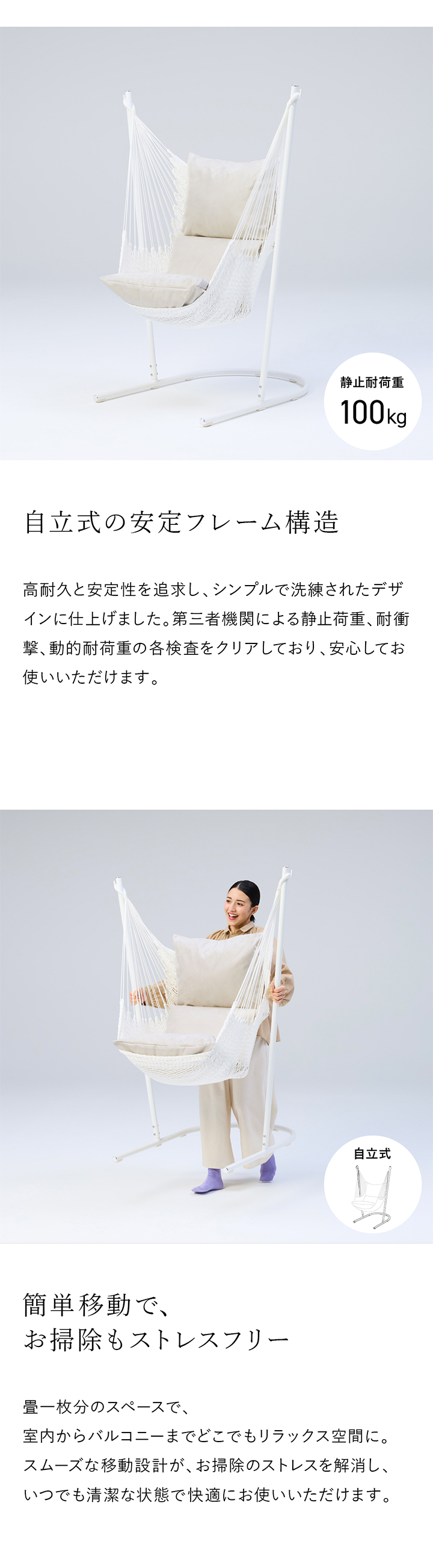 yocabito ヨカビト RESORT リゾート 真っ白、シンプル、おしゃれなハンモックチェア（ハンギングチェア）