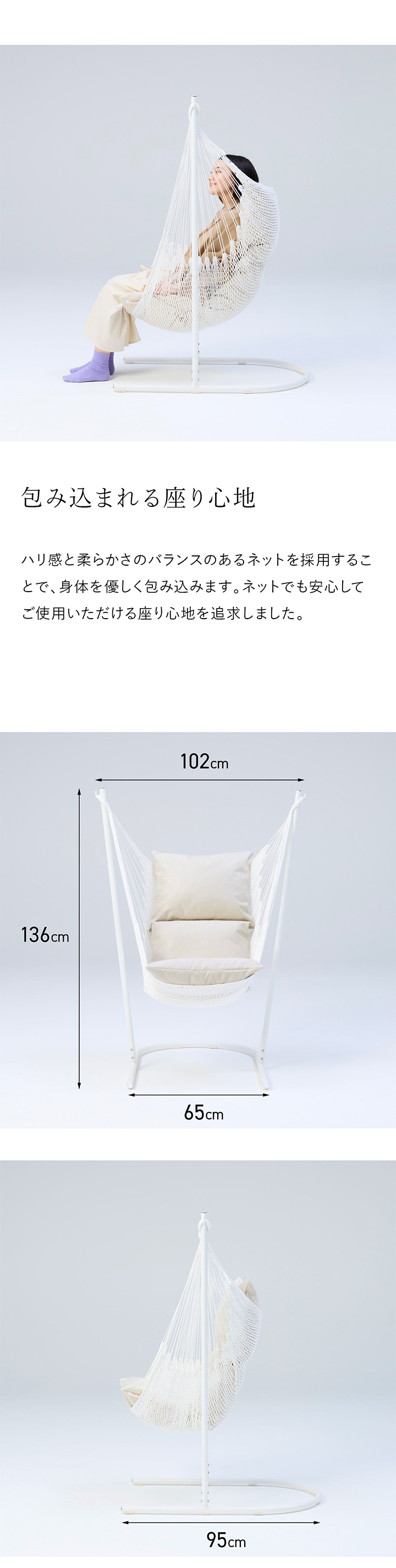 yocabito ヨカビト RESORT リゾート 真っ白、シンプル、おしゃれなハンモックチェア（ハンギングチェア）