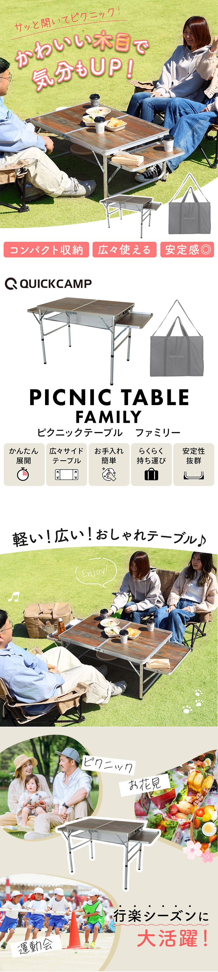 QUICKCAMP（クイックキャンプ） サイドテーブル付き ピクニック