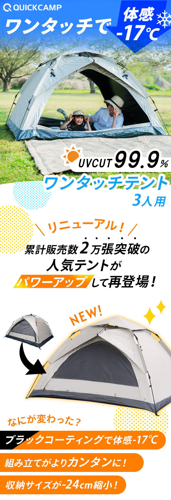 QUICKCAMP ☆8/9-11 5%OFFクーポン☆ワンタッチテント 3人用