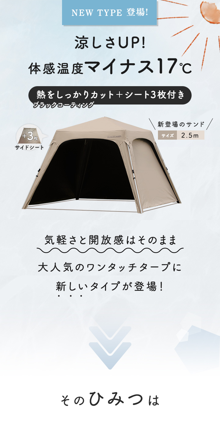 クイックキャンプ QUICKCAMP コンパクトタープ 2.5m