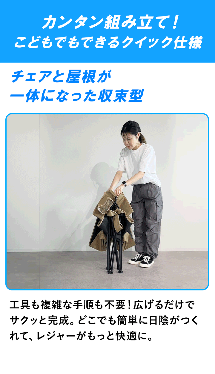 組み立て簡単