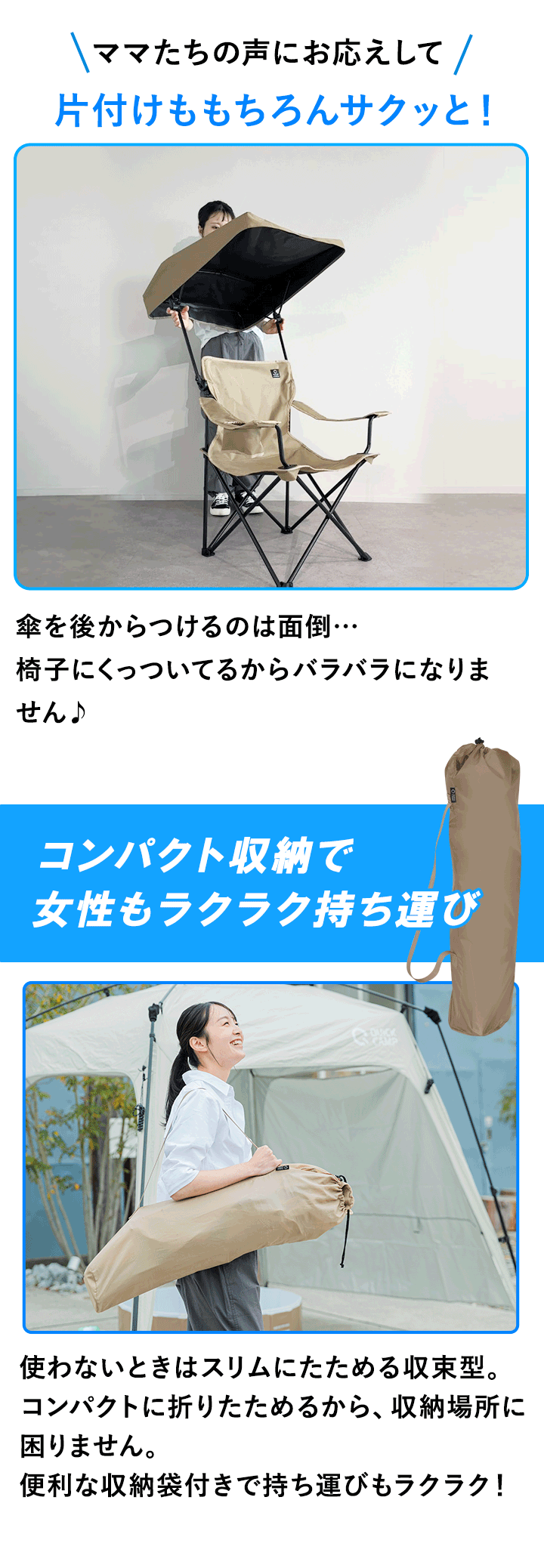 片付けも簡単