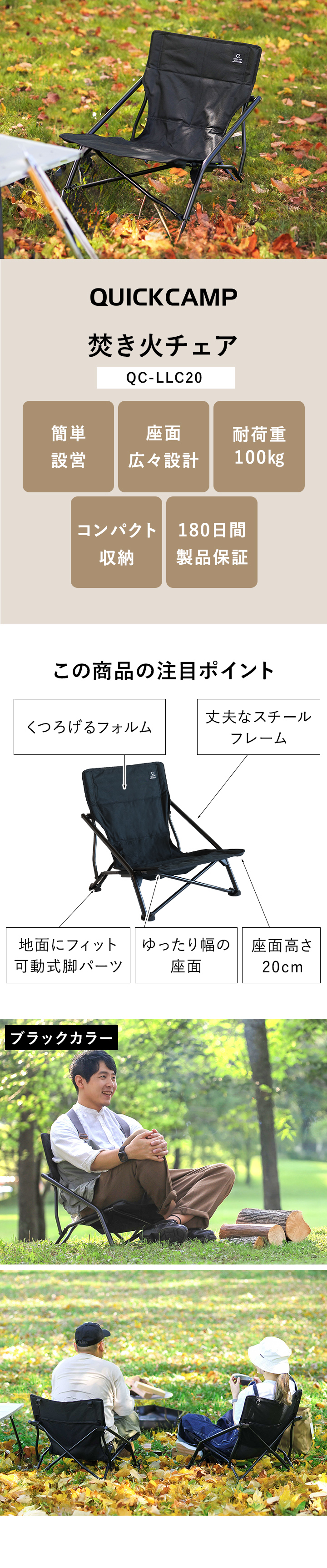 クイックキャンプ 収束式ローチェア