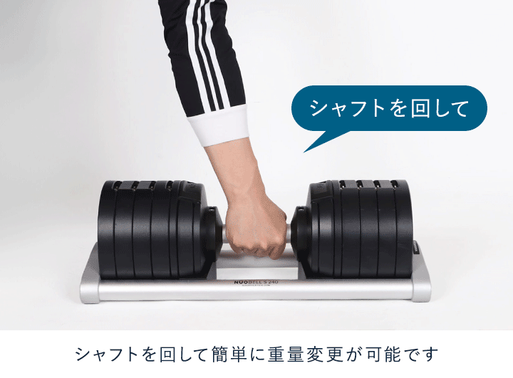 フレックスベル FLEXBELL NUOBELL S 240 可変式ダンベル 2kg刻み 40kg