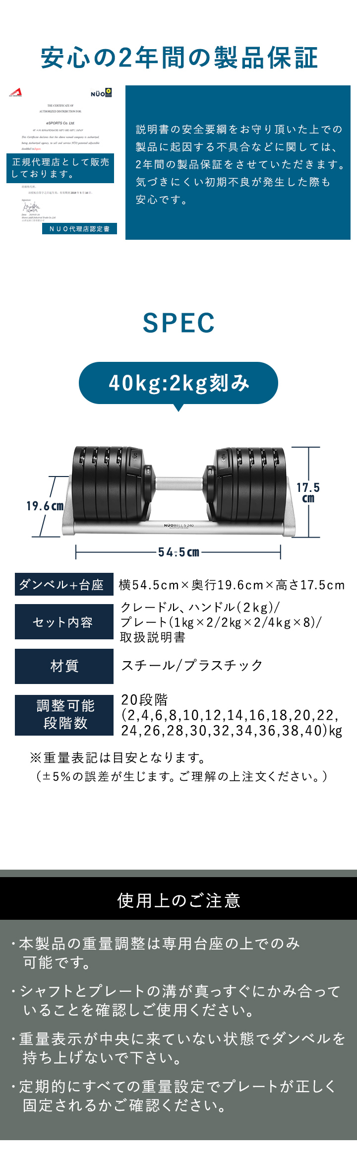フレックスベル FLEXBELL NUOBELL S 240 可変式ダンベル 2kg刻み 40kg