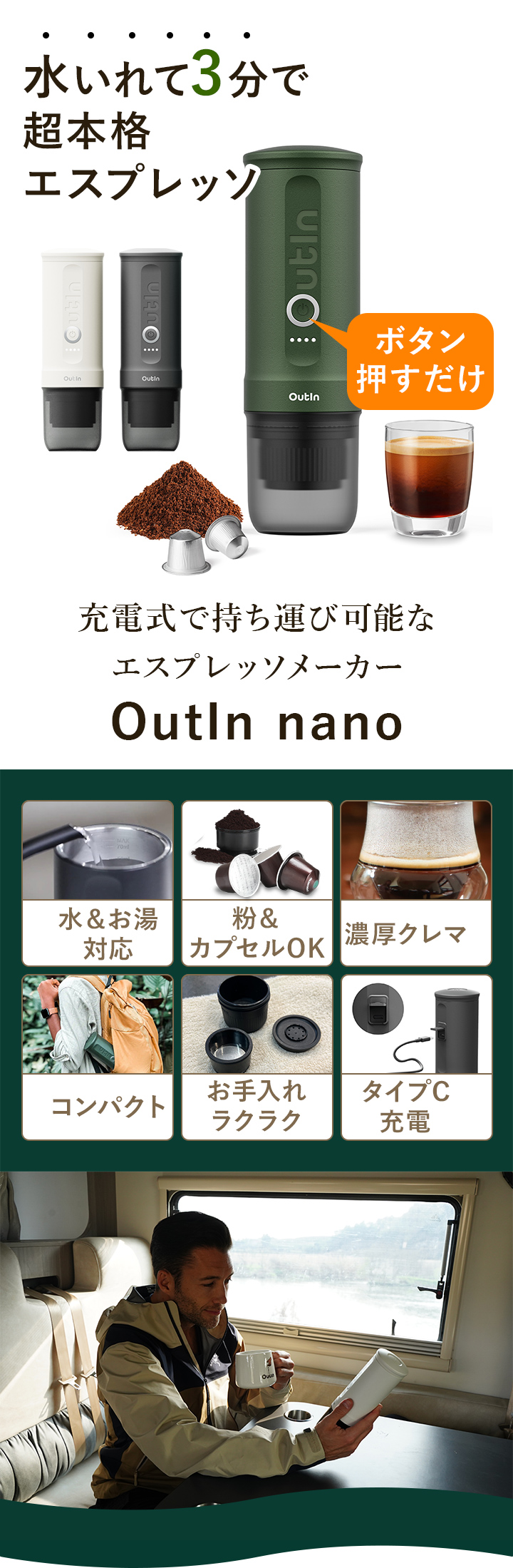 水をいれるだけ!ボタン1つで本格エスプレッソが味わえる
