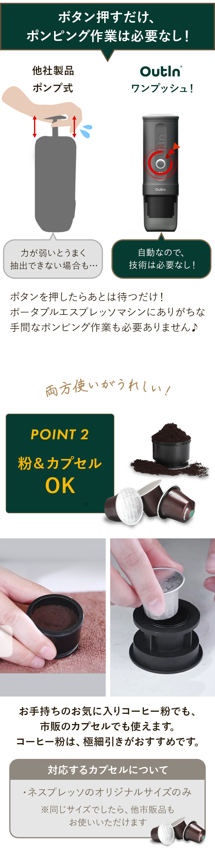 粉もカプセルも対応