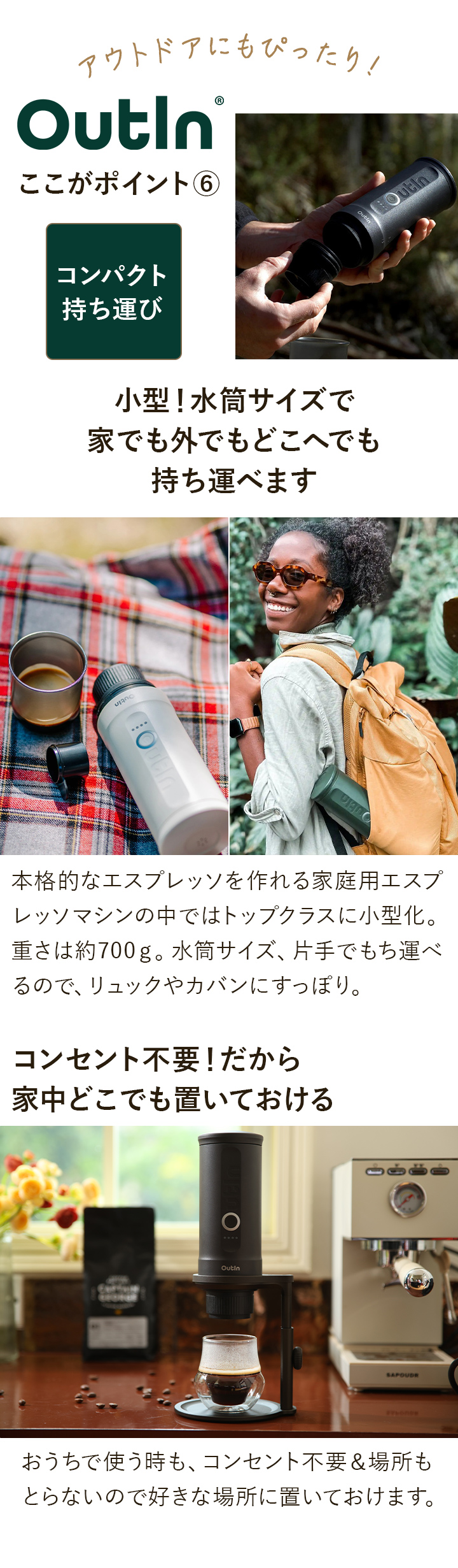 小型でコンパクト