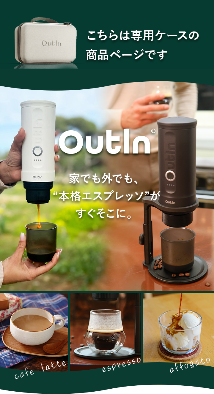 アウティン Outin アウティンナノ 専用ケース Protective Case