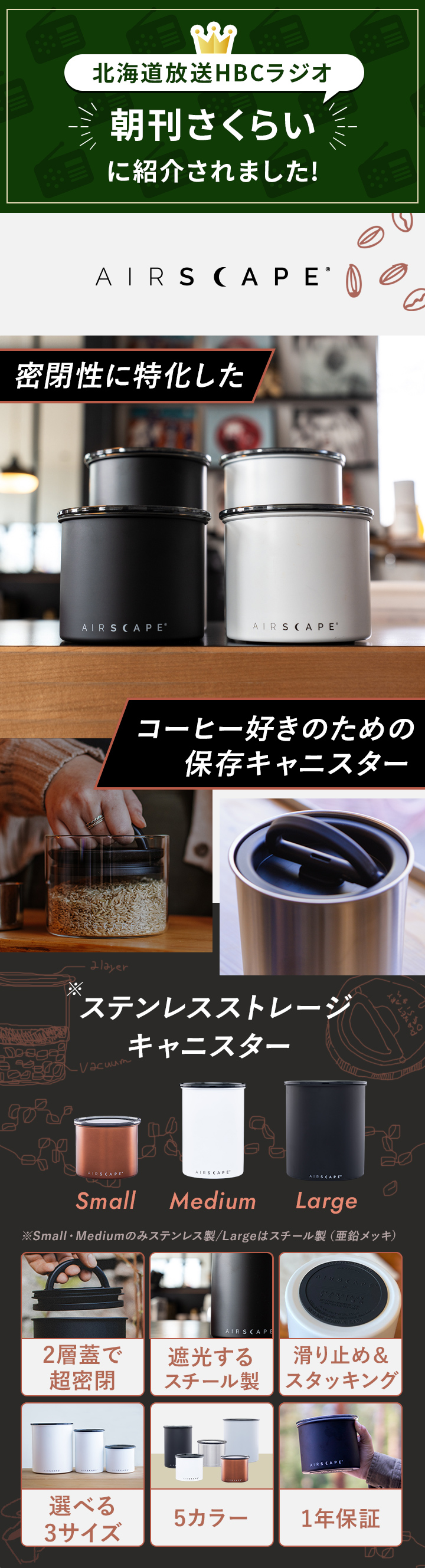 ステンレス真空ストレージキャニスター