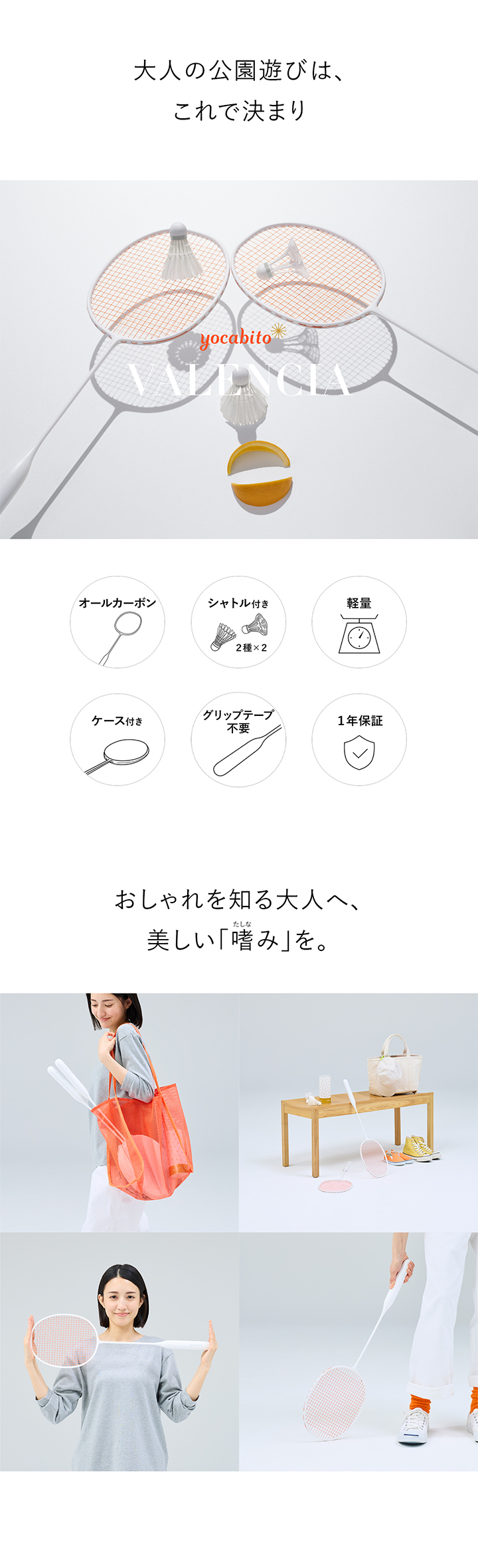 yocabito（ヨカビト） バドミントンセット カーボンラケット 2本セット